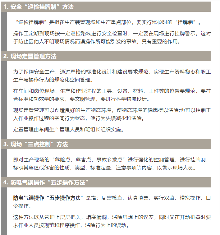 焦化安全管理怎么做？這19個錦囊送給你！1.jpg