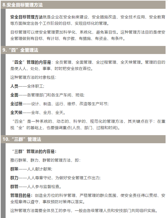 焦化安全管理怎么做？這19個錦囊送給你！3.jpg