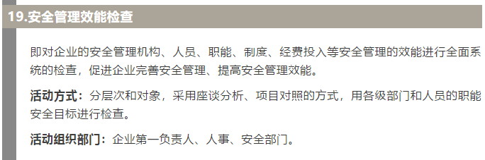焦化安全管理怎么做？這19個錦囊送給你！6.jpg