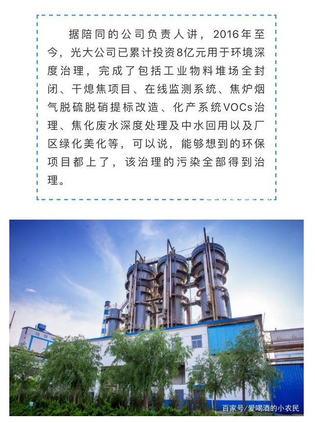 光大焦化大變臉！成了國家AAA級旅游景區(qū)7.jpg
