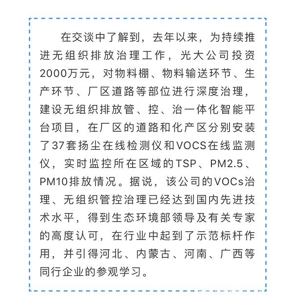 光大焦化大變臉！成了國家AAA級旅游景區(qū)9.jpg
