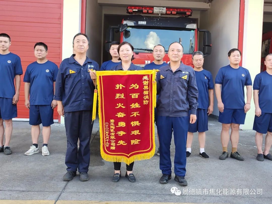 朱明紅、黑貓消防人員與錦旗合影.jpg